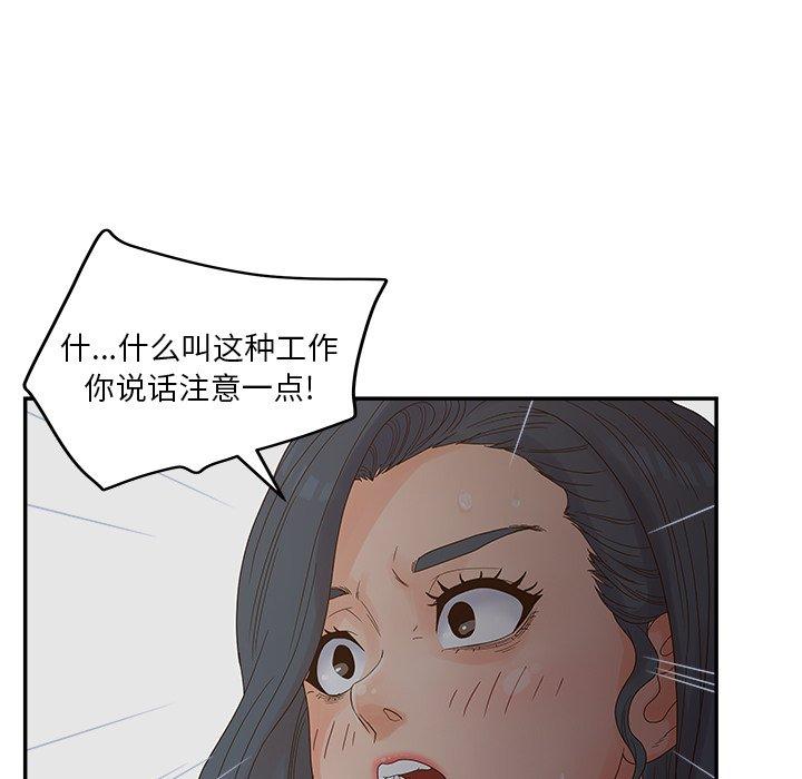 认养女 第 31 话 第31页