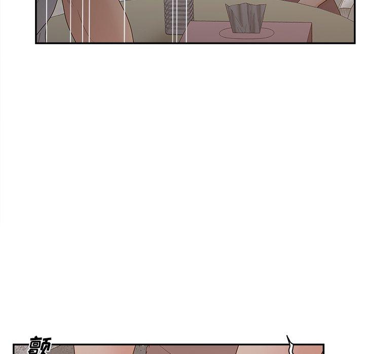 认养女 第 31 话 第34页