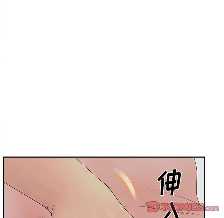 认养女 第 31 话 第57页