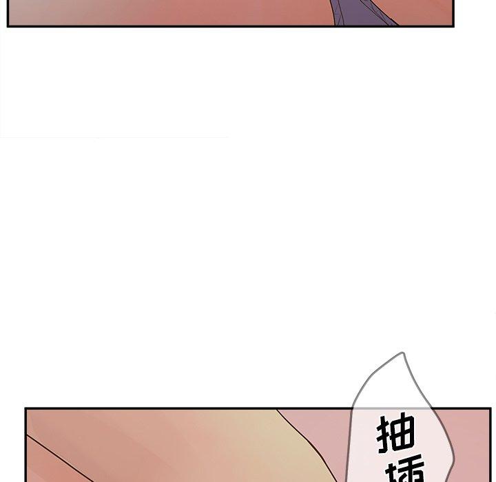 认养女 第 31 话 第59页
