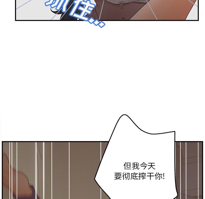 认养女 第 31 话 第45页