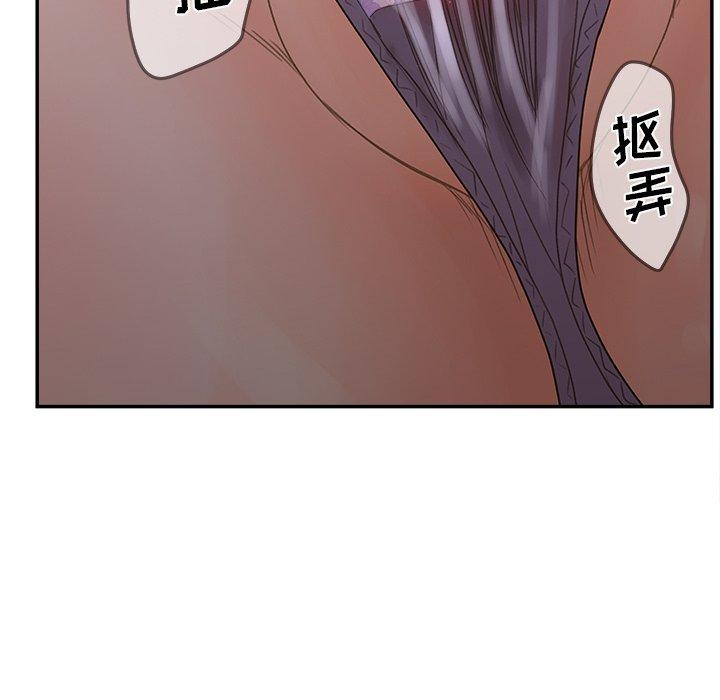 认养女 第 31 话 第61页
