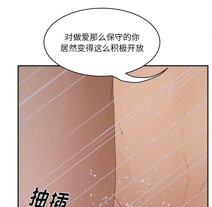 认养女 第 31 话 第88页