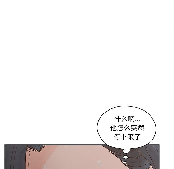 认养女 第 31 话 第74页