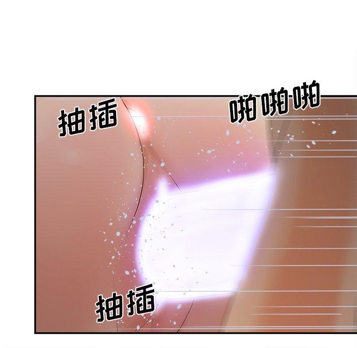 认养女 第 31 话 第104页