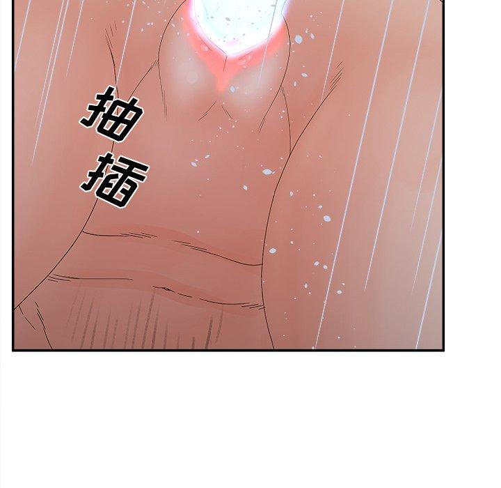 认养女 第 31 话 第106页
