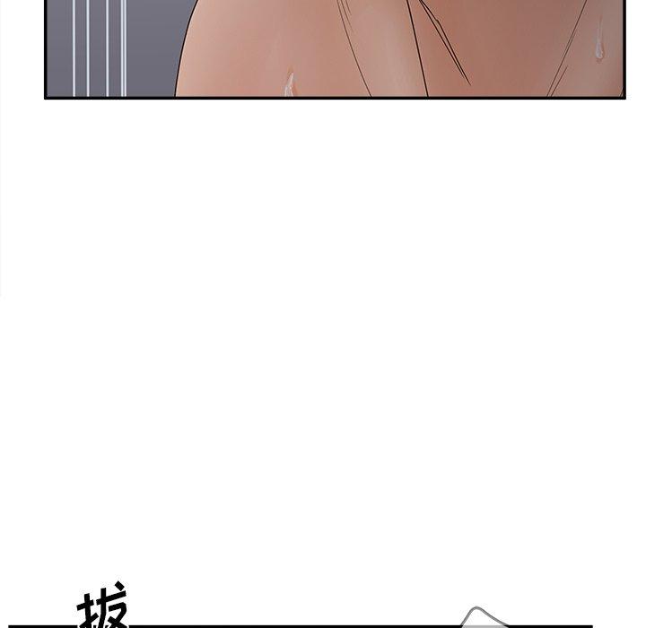 认养女 第 31 话 第109页
