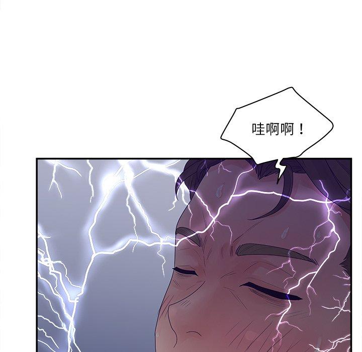 认养女 第 31 话 第130页