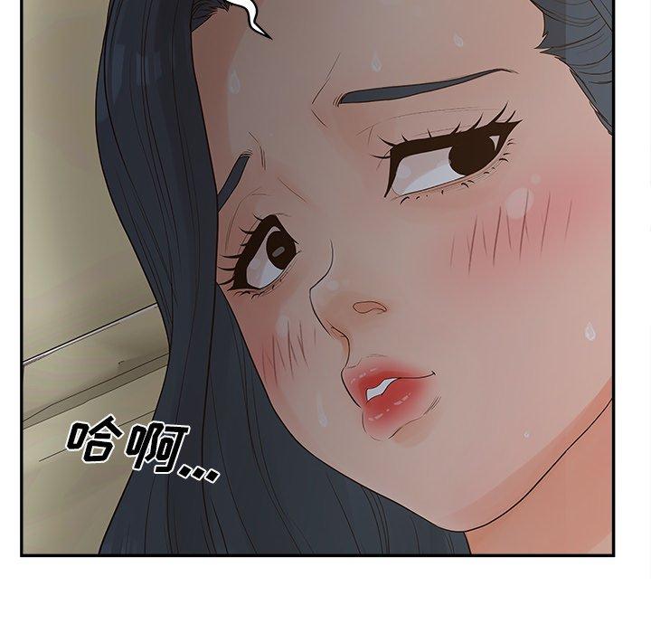 认养女 第 31 话 第114页