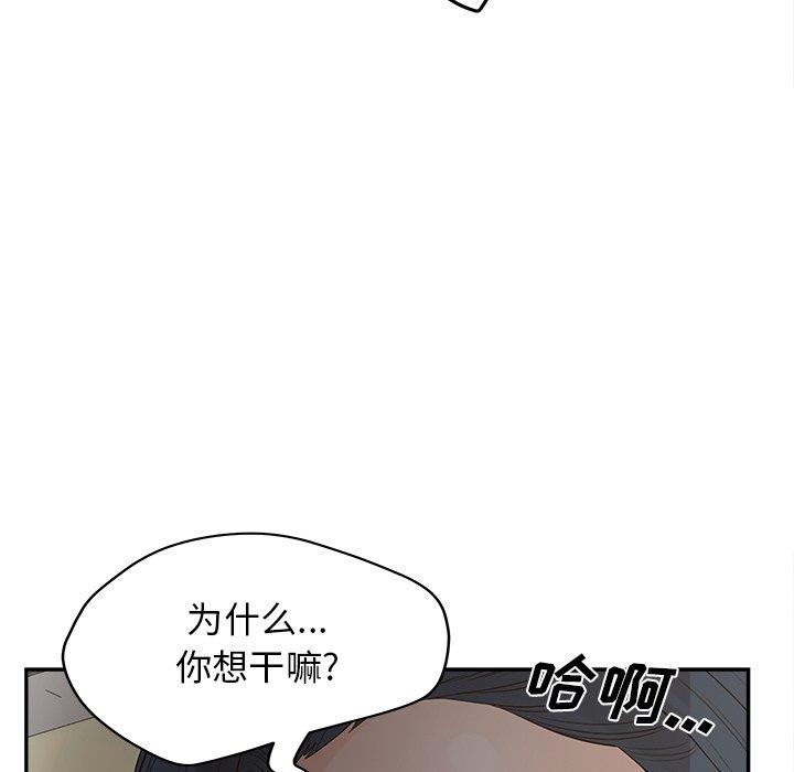认养女 第 31 话 第113页