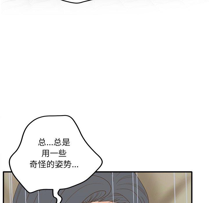认养女 第 31 话 第119页