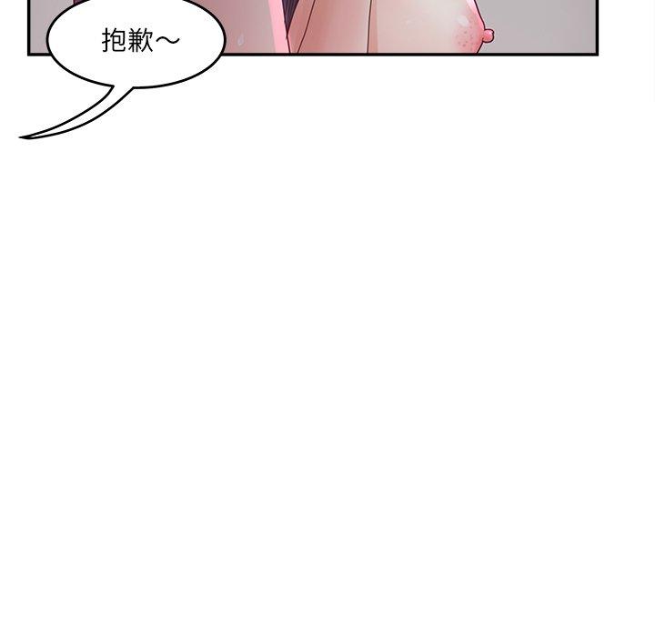 认养女 第 32 话 第17页