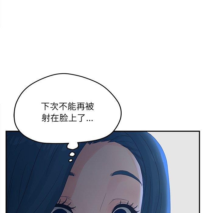 认养女 第 32 话 第23页