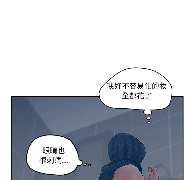 认养女 第 32 话 第25页