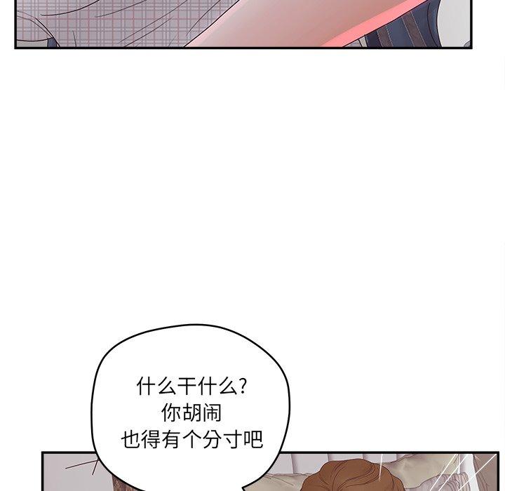认养女 第 32 话 第40页