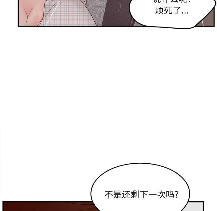 认养女 第 32 话 第42页