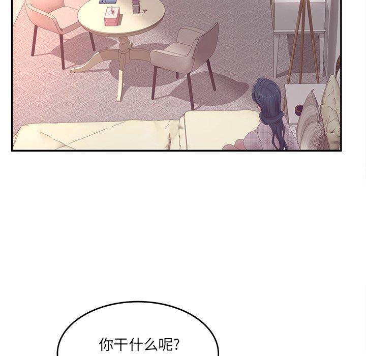 认养女 第 32 话 第63页