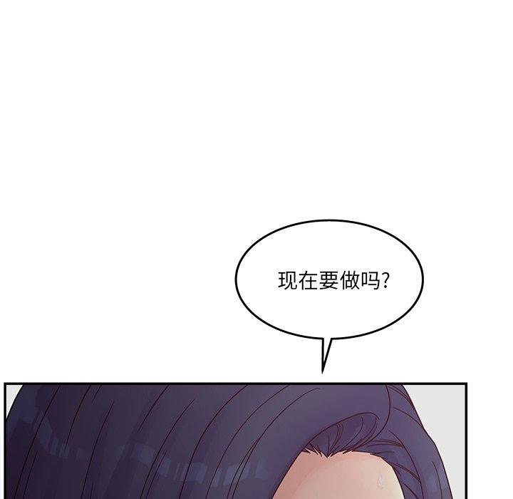 认养女 第 32 话 第65页