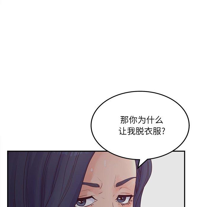 认养女 第 32 话 第69页