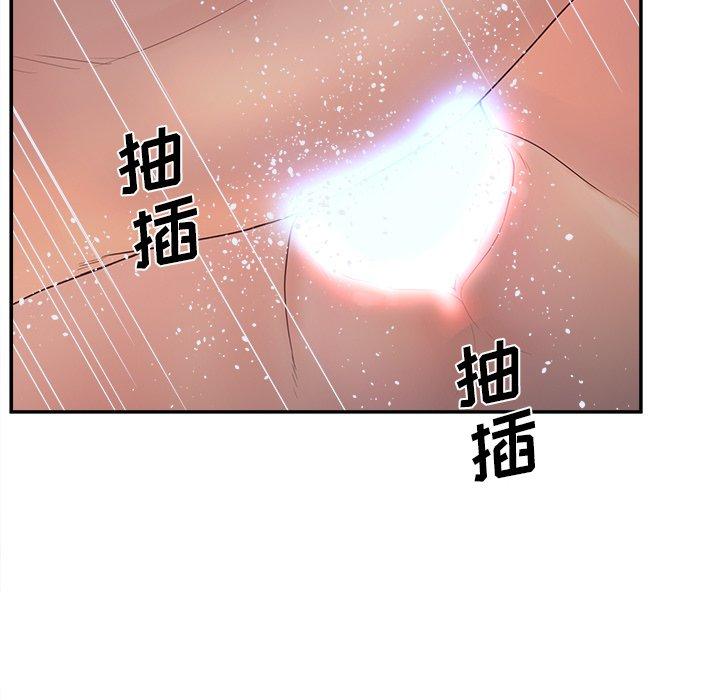 认养女 第 32 话 第106页