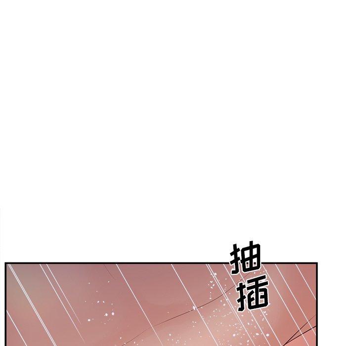 认养女 第 32 话 第105页