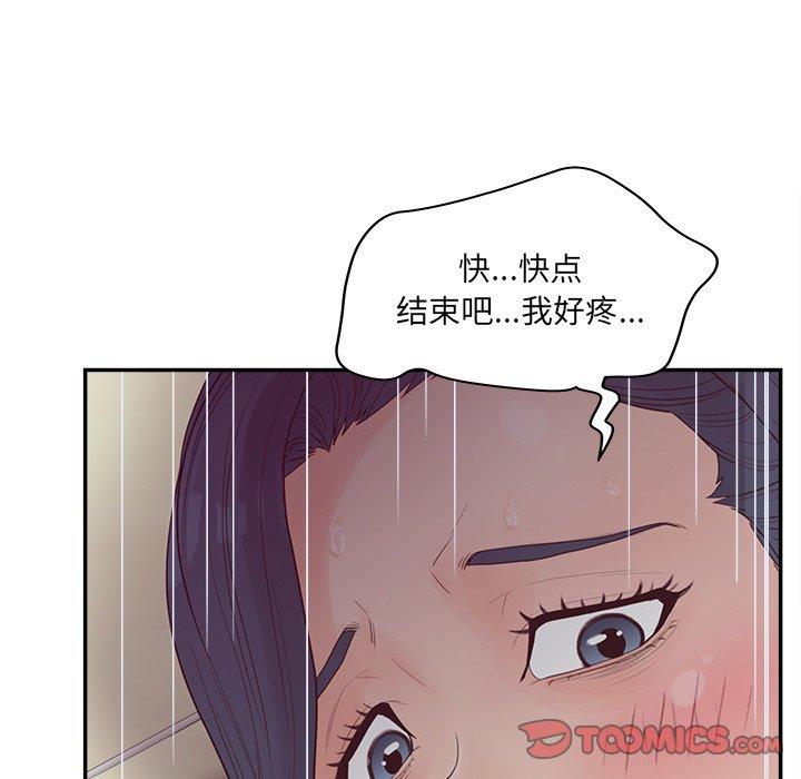 认养女 第 32 话 第111页