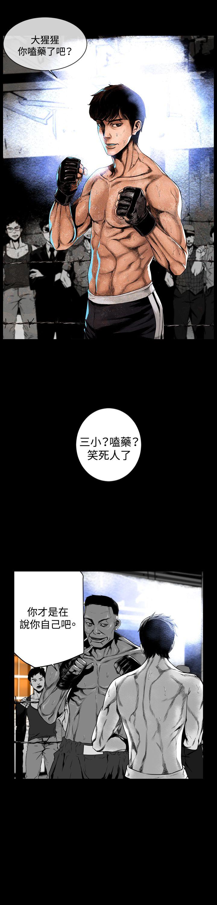 第7圓（完结） 第9話 第1页