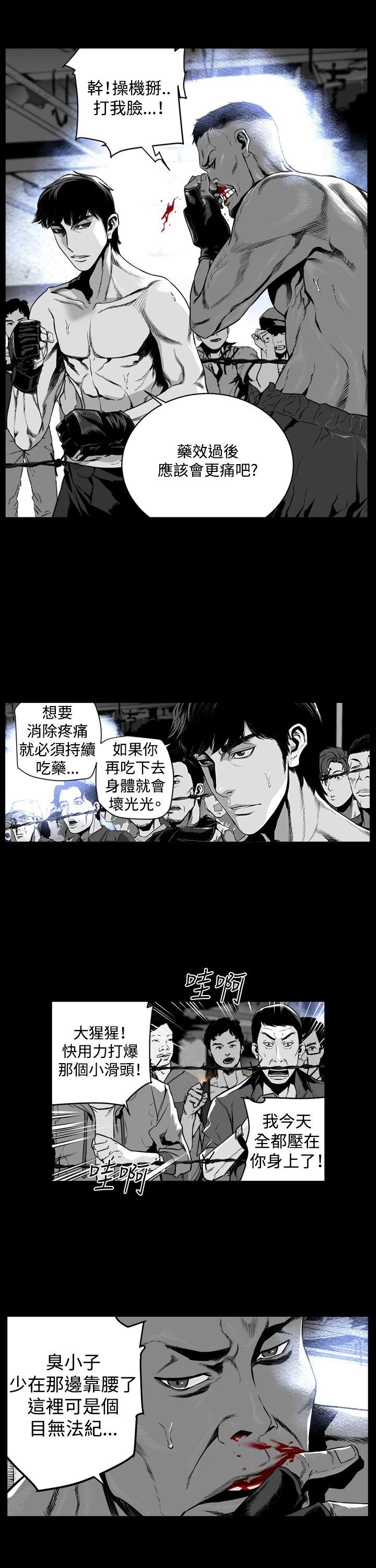 第7圓（完结） 第9話 第3页