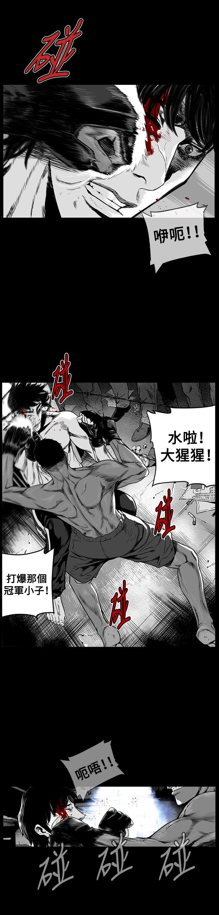 第7圓（完结） 第9話 第6页