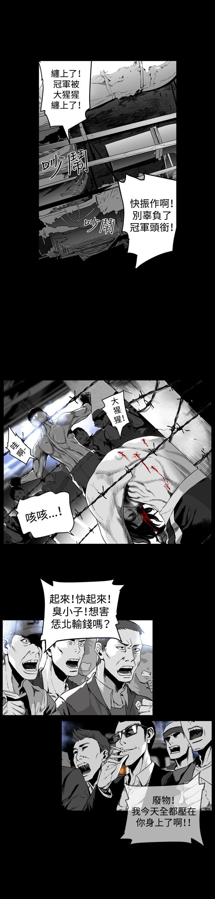 第7圓（完结） 第9話 第7页