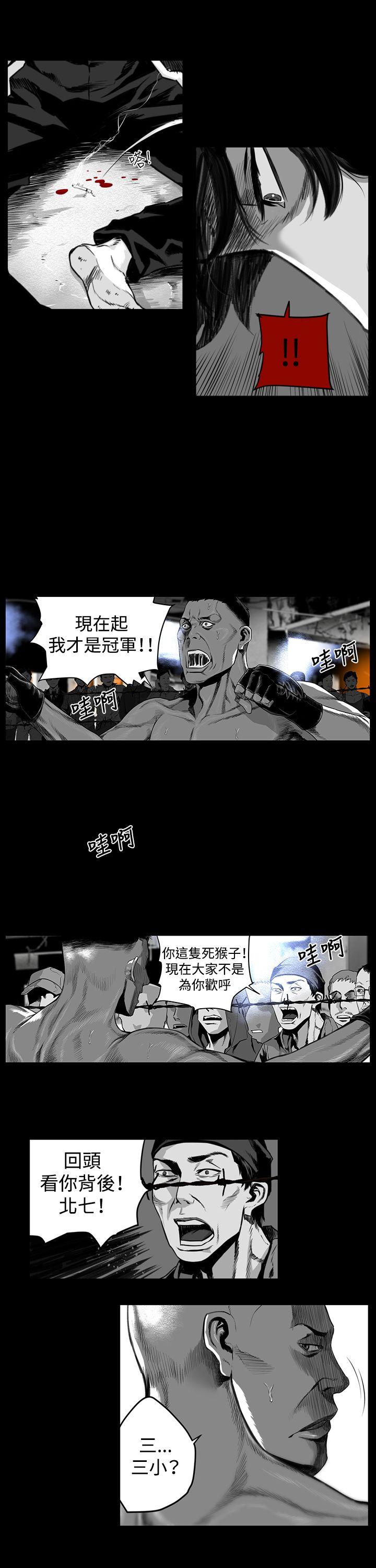 第7圓（完结） 第9話 第9页