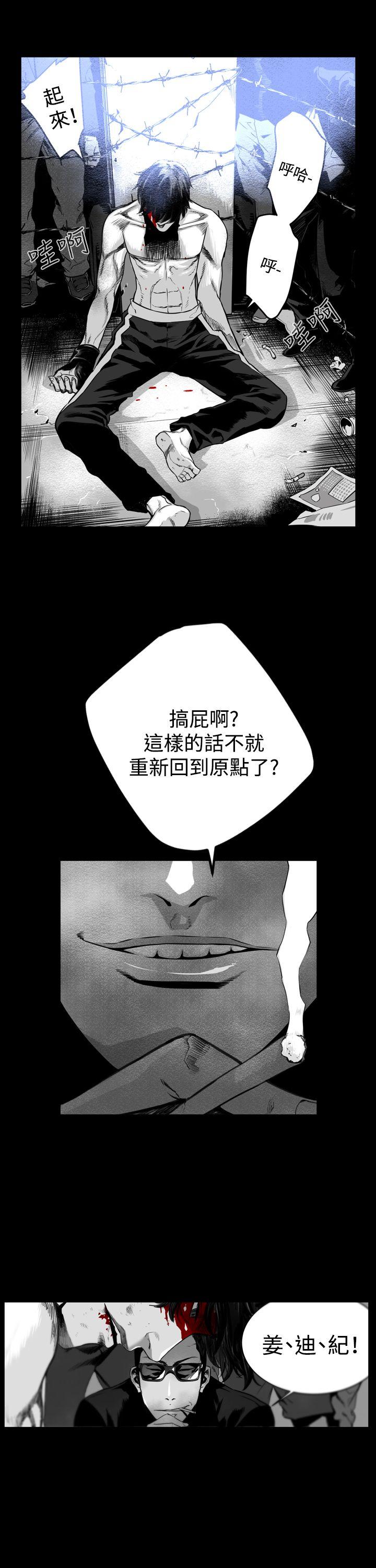 第7圓（完结） 第9話 第8页