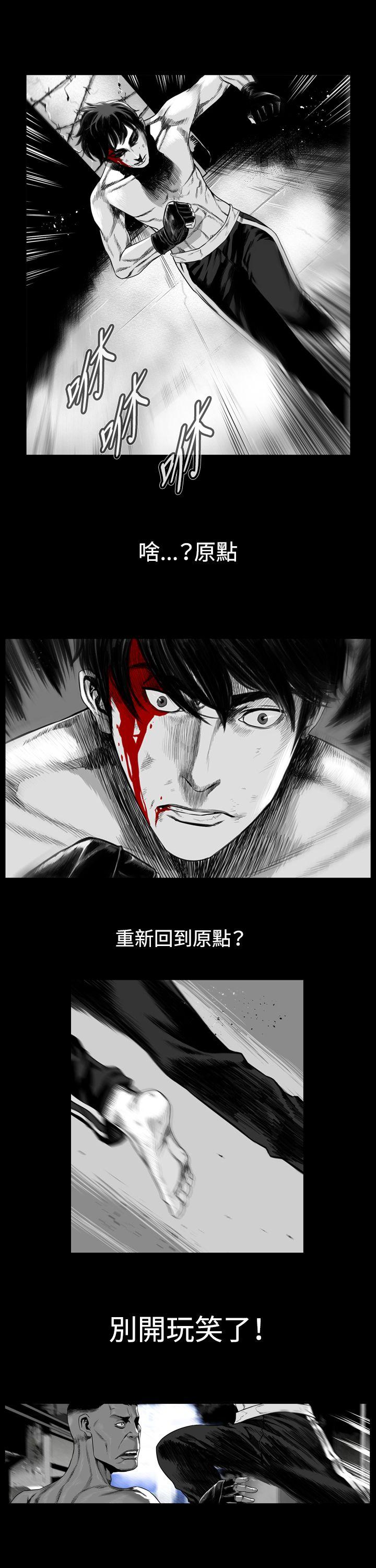 第7圓（完结） 第9話 第10页