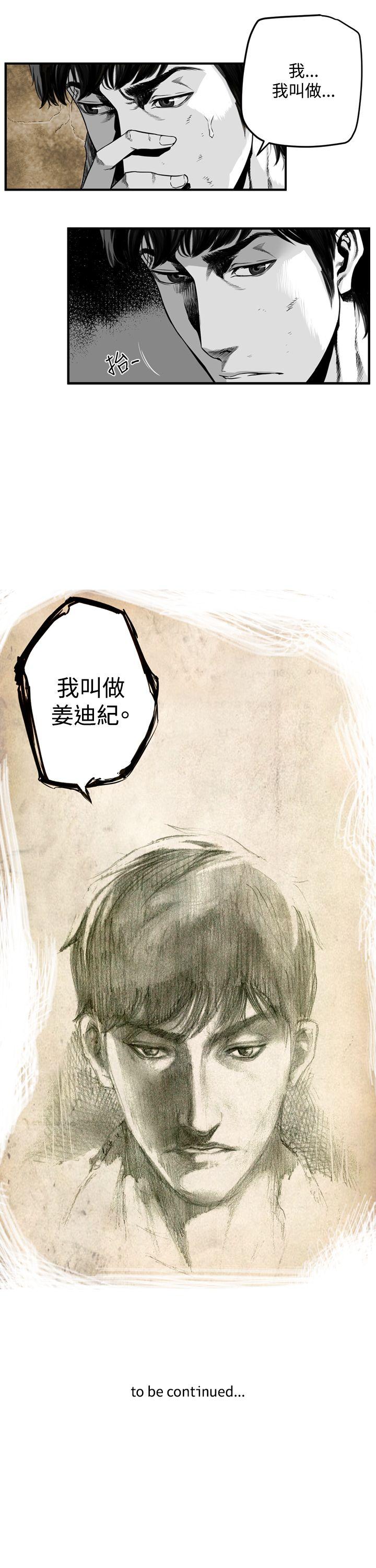 第7圓（完结） 第9話 第17页