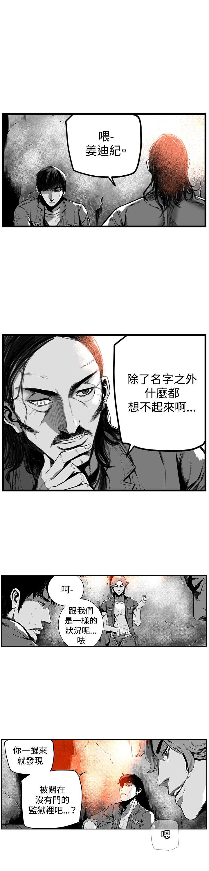 第7圓（完结） 第10話 第3页