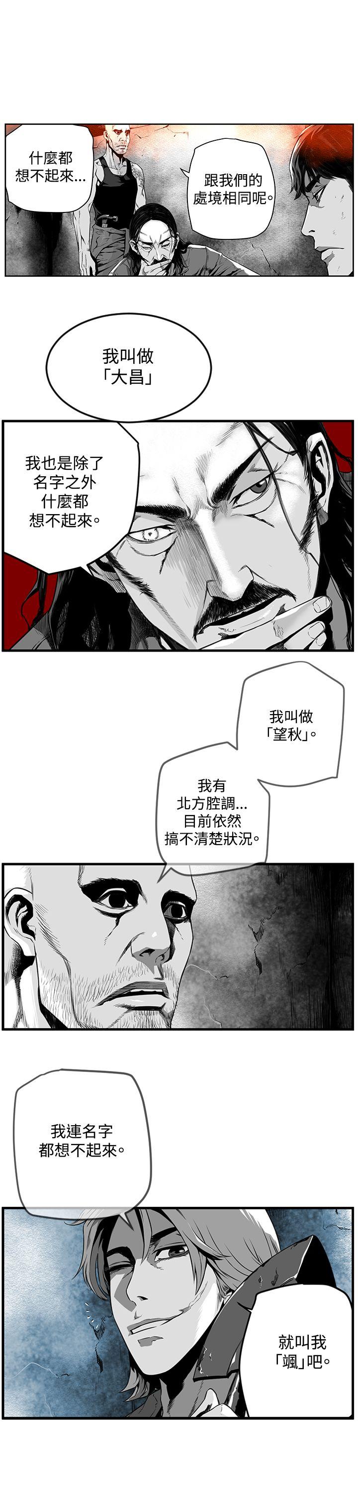 第7圓（完结） 第10話 第4页