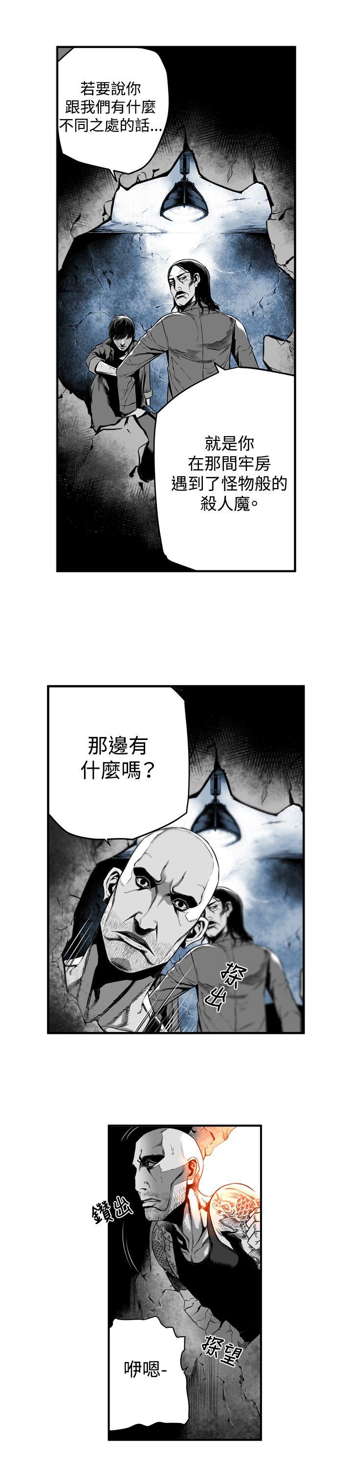 第7圓（完结） 第10話 第5页