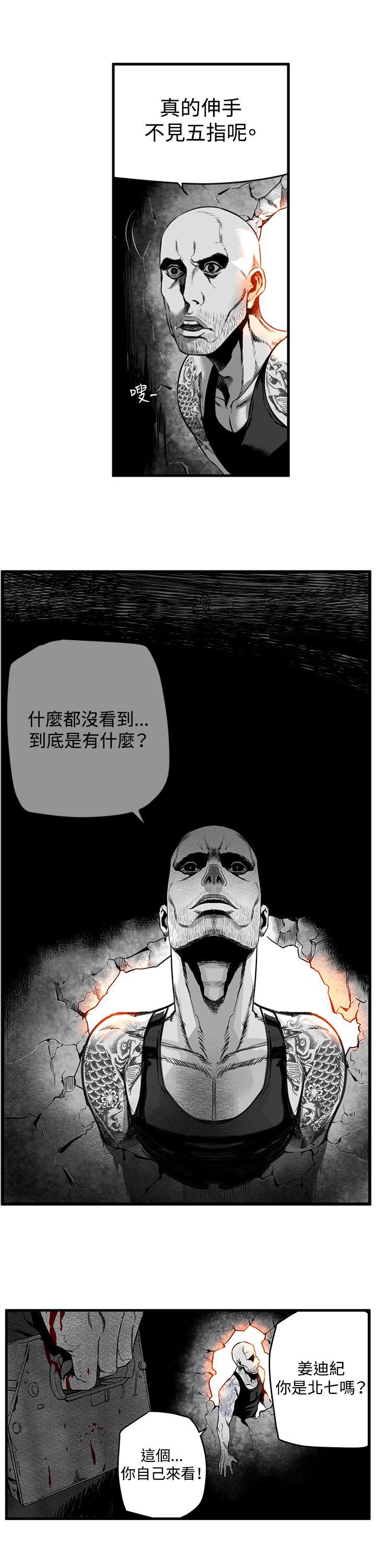 第7圓（完结） 第10話 第6页
