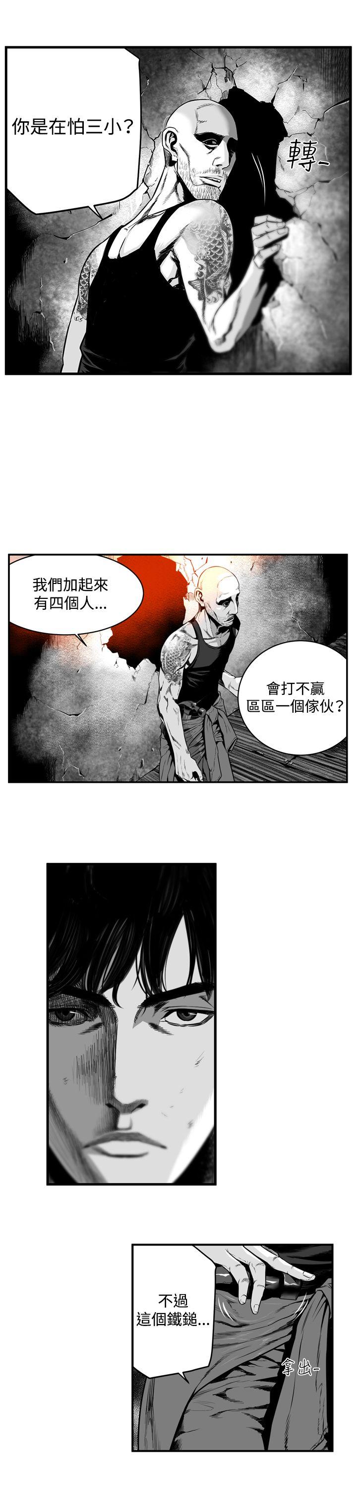第7圓（完结） 第10話 第7页