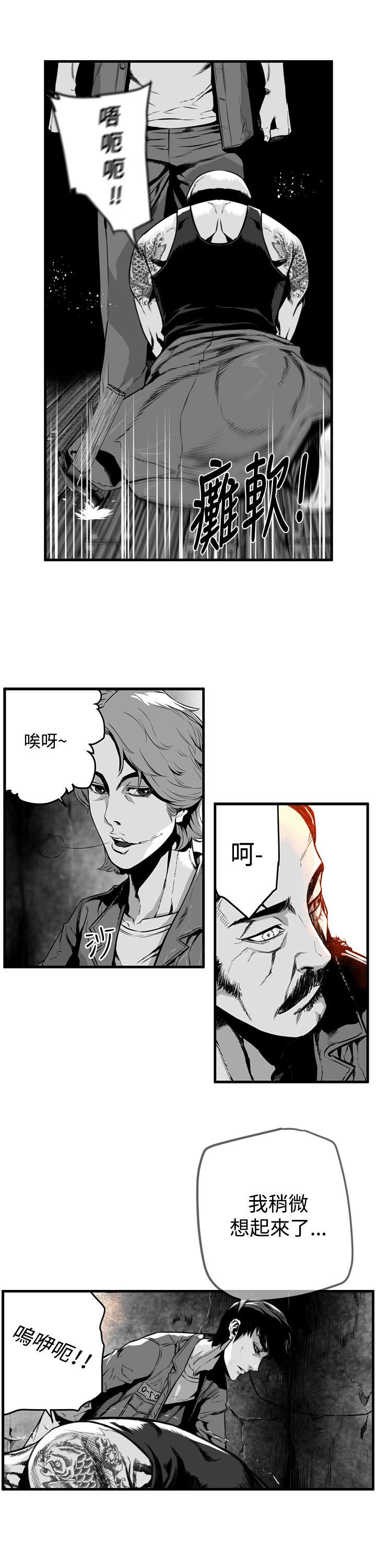 第7圓（完结） 第10話 第11页