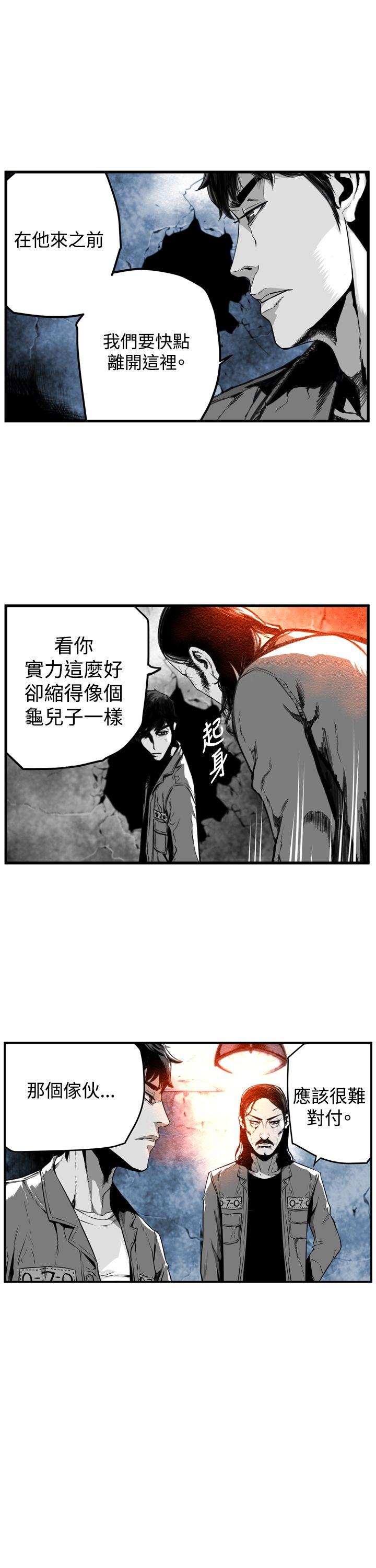 第7圓（完结） 第10話 第13页