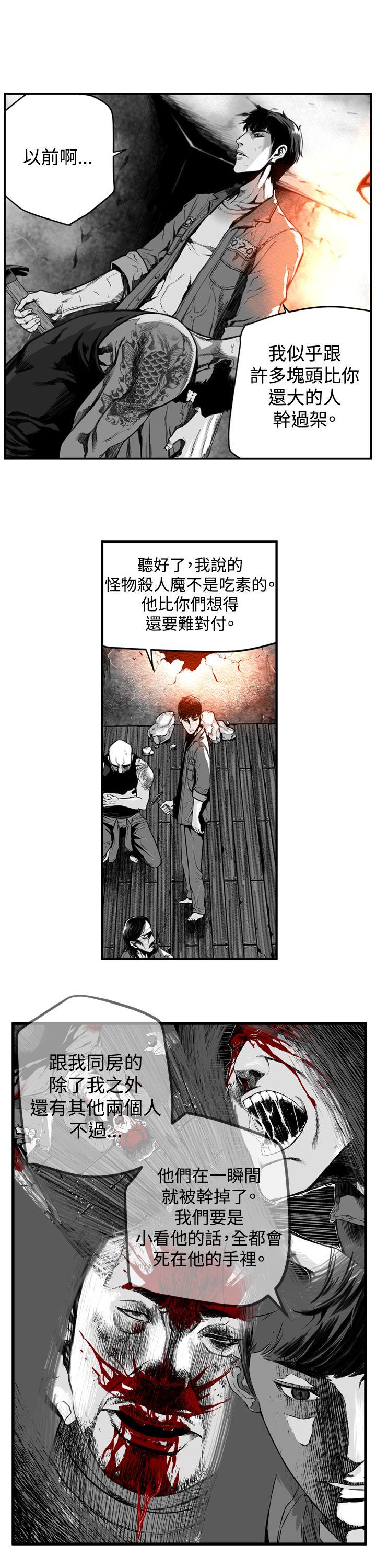 第7圓（完结） 第10話 第12页