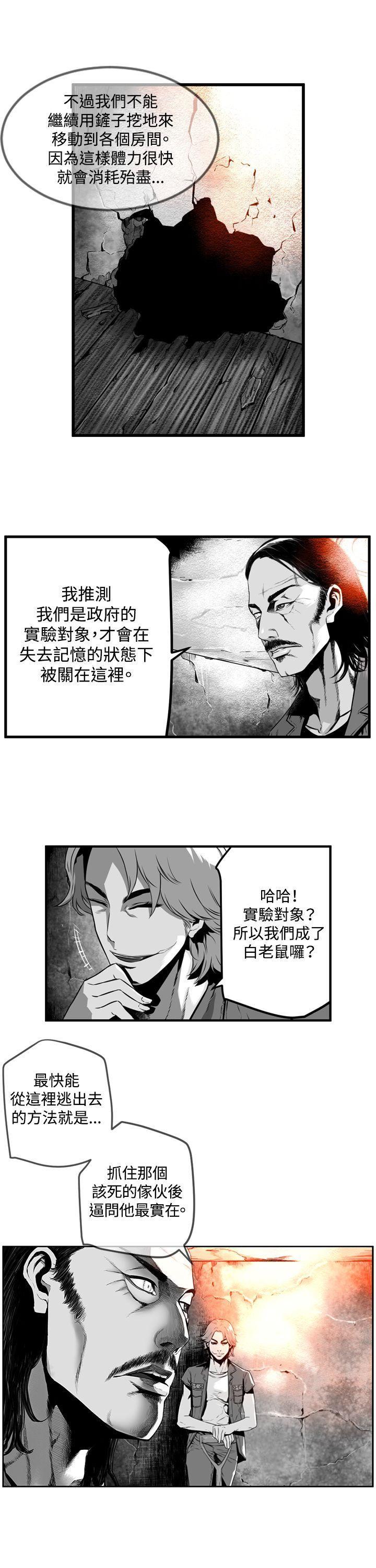 第7圓（完结） 第10話 第14页