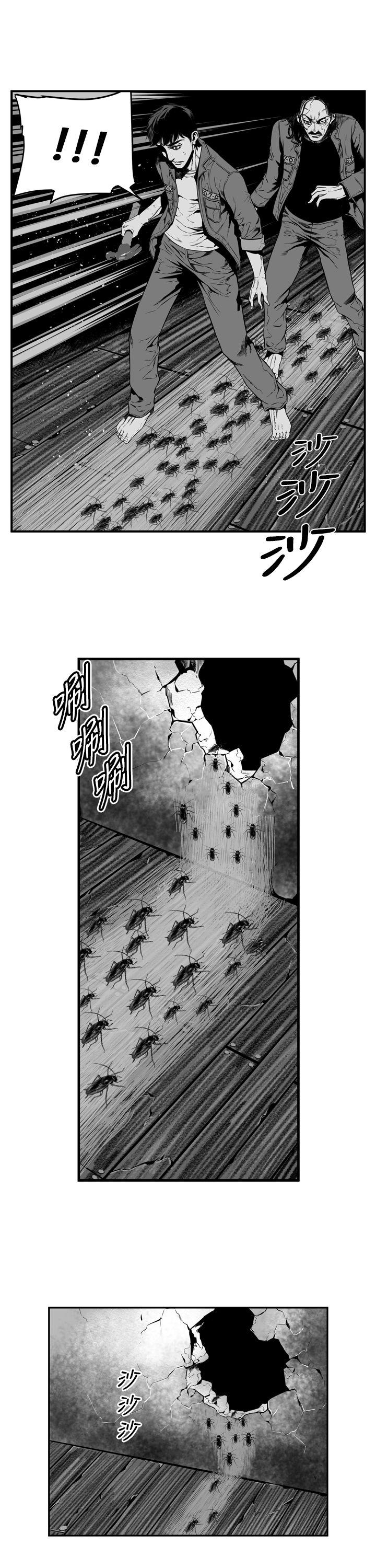 第7圓（完结） 第11話 第12页