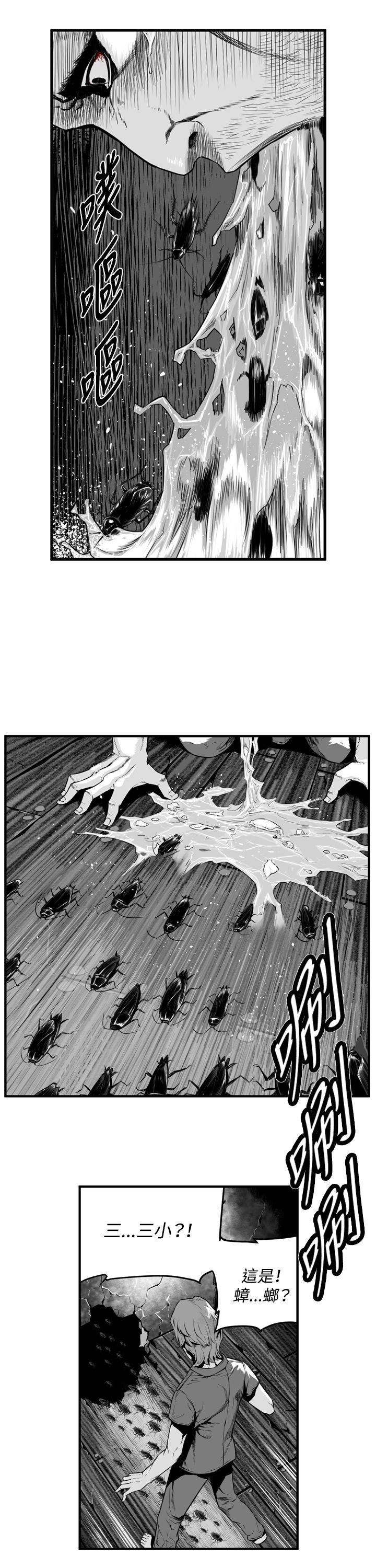 第7圓（完结） 第11話 第11页