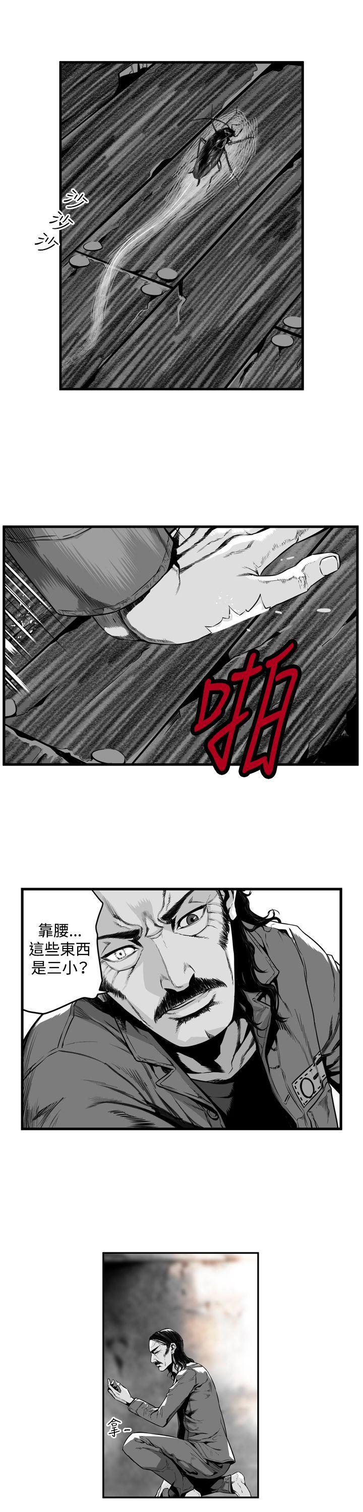 第7圓（完结） 第11話 第13页