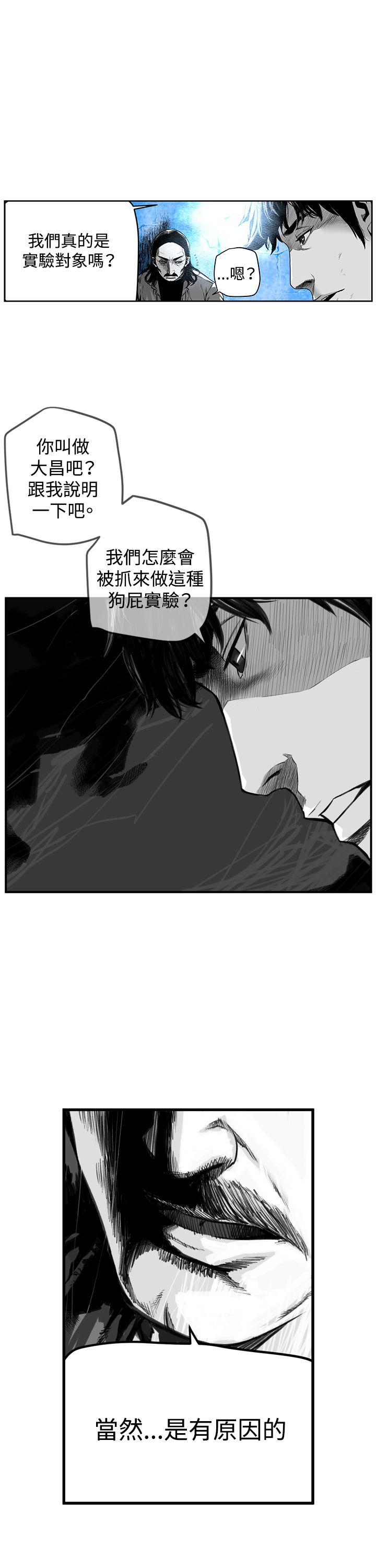 第7圓（完结） 第11話 第16页
