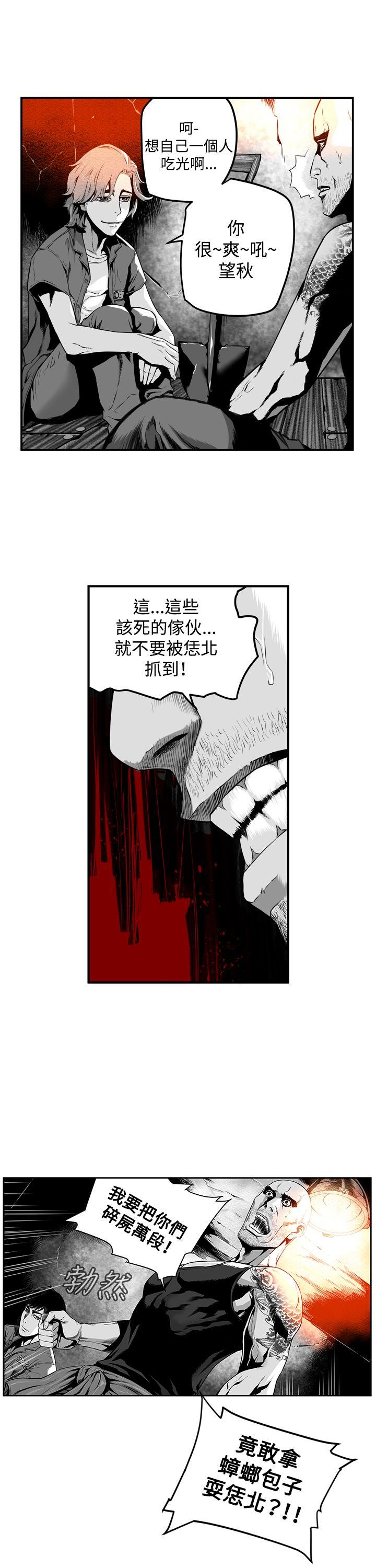 第7圓（完结） 第11話 第15页