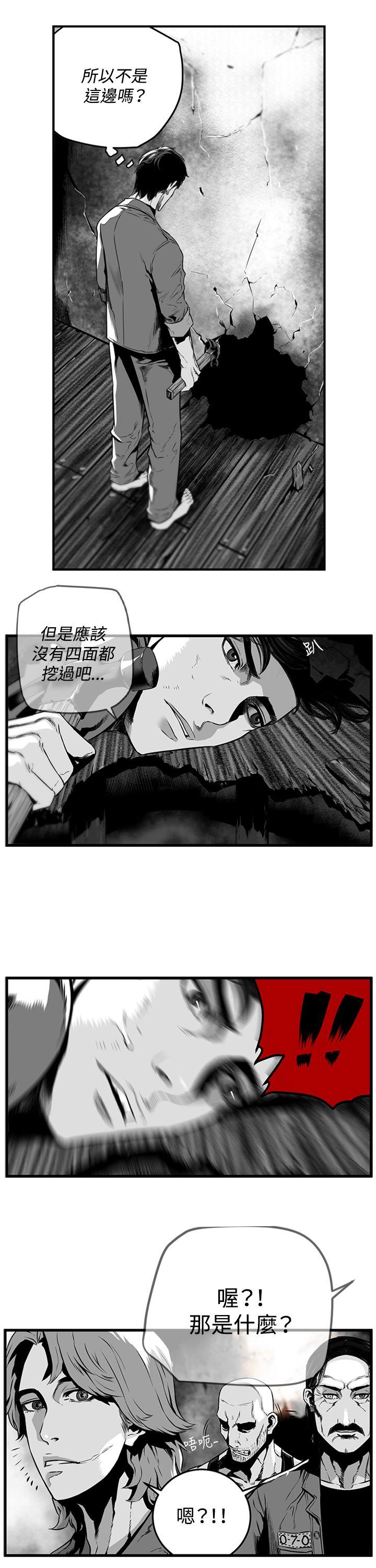 第7圓（完结） 第11話 第4页