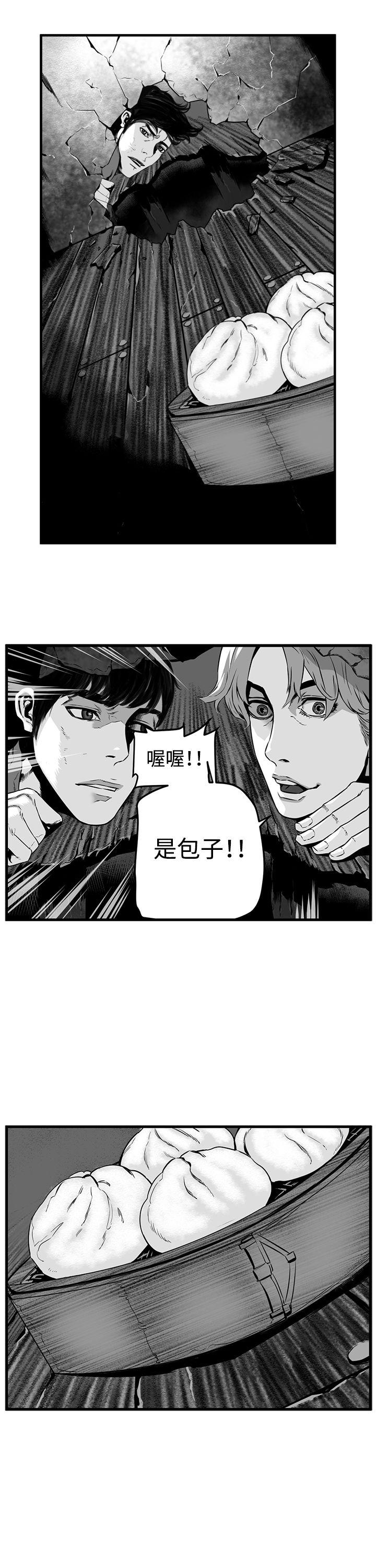 第7圓（完结） 第11話 第5页